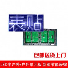 LED显示屏表贴P10单元板单色户外门头电子走字广告牌字幕电源模组