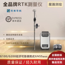 司南导航G100/G200W便携RTK GNSS接收机 小型定位终端GPS定位仪