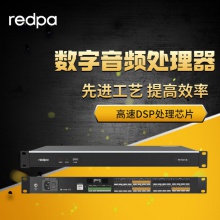 redpa DANTE网络版数字音频处理器 MATRIX 1212D