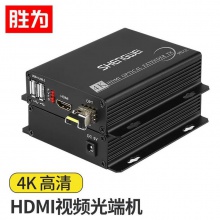 胜为压缩全高清HDMI视频光端机1路4K视频+USB LC接口10KM一对