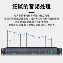 带独立低频输出处理器 舞台演出KTV